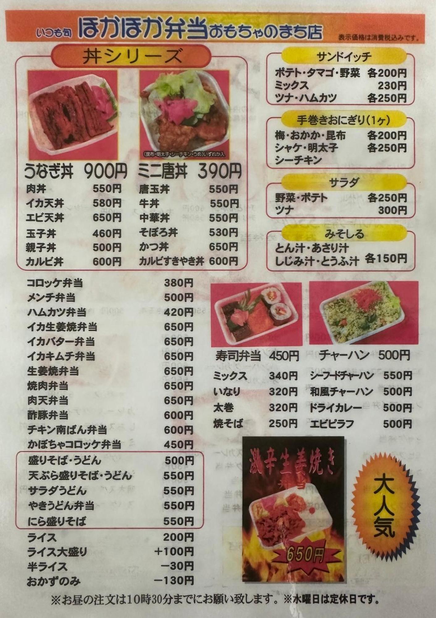Business Hotel Ishimura Mibu Exteriör bild