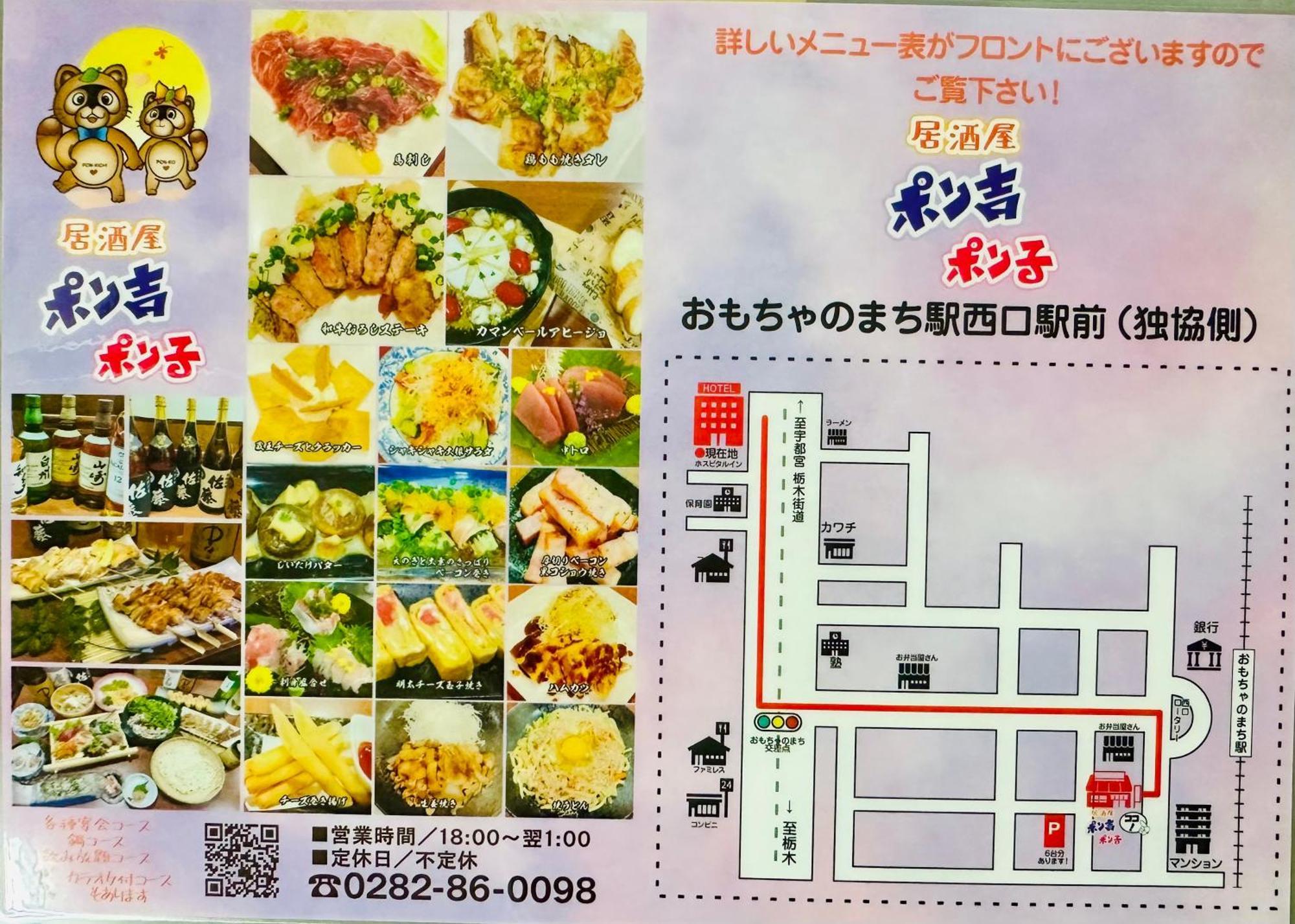 Business Hotel Ishimura Mibu Exteriör bild